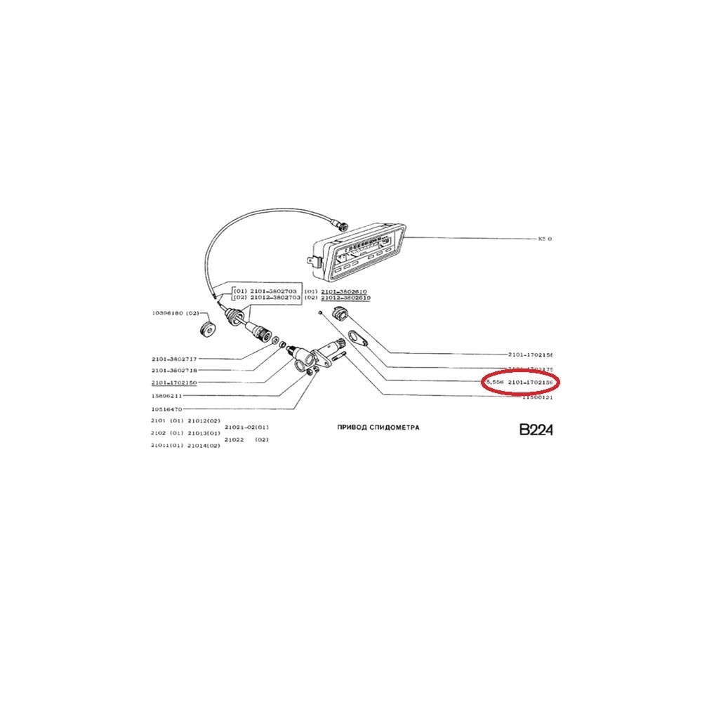 Guľôčka náhonu tachometra 5.4mm 2101-1702159